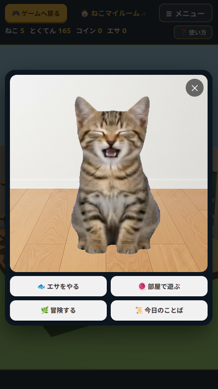 笑う茶ねこ