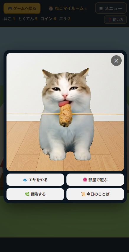 エサを食べる白ねこ